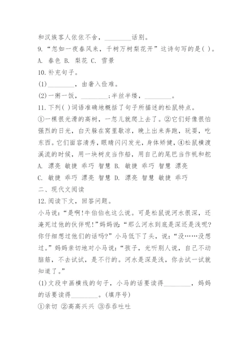 小升初语文真题试卷及答案.docx