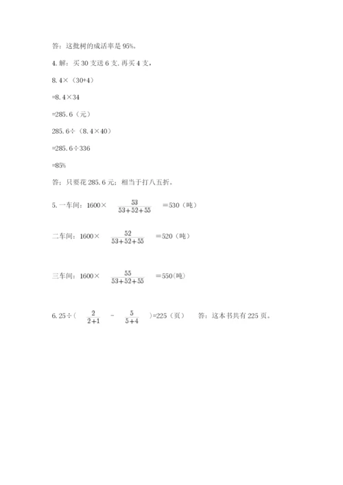浙江省宁波市小升初数学试卷精品【夺冠系列】.docx