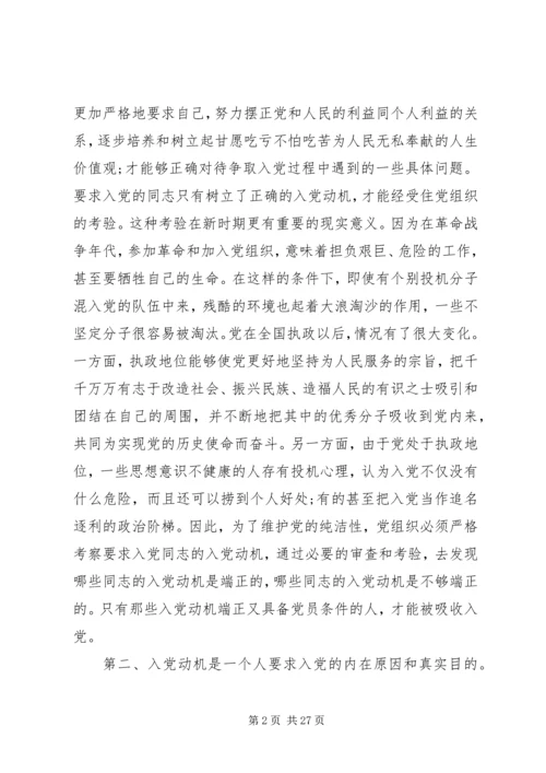 如何做一名合格的共产党员心得体会10篇.docx