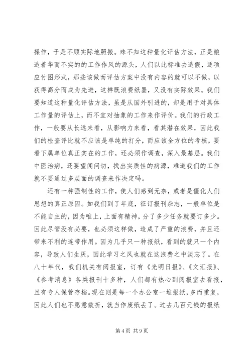 解放思想求发展务实奋进铸辉煌学习心得体会 (2).docx