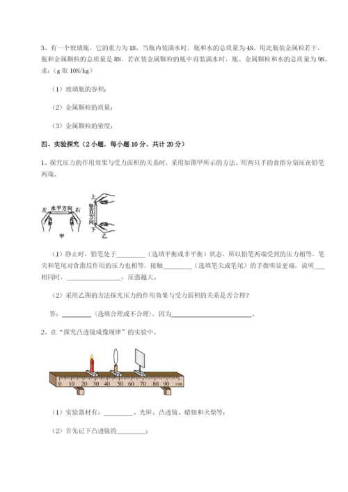 专题对点练习江西上饶市第二中学物理八年级下册期末考试达标测试试题（含详细解析）.docx