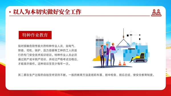 蓝色清新安全管理安全培训不放松生产管理有保障安全培训ppt