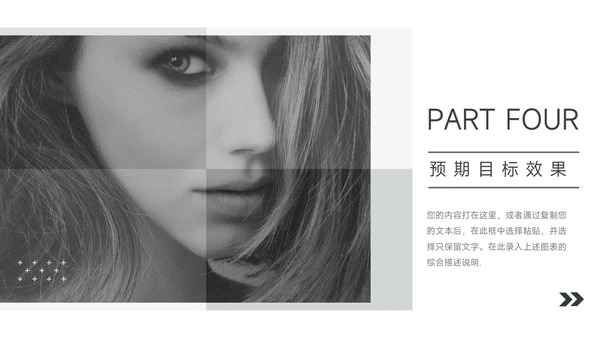 极简主义杂志风品牌营销策划PPT模板