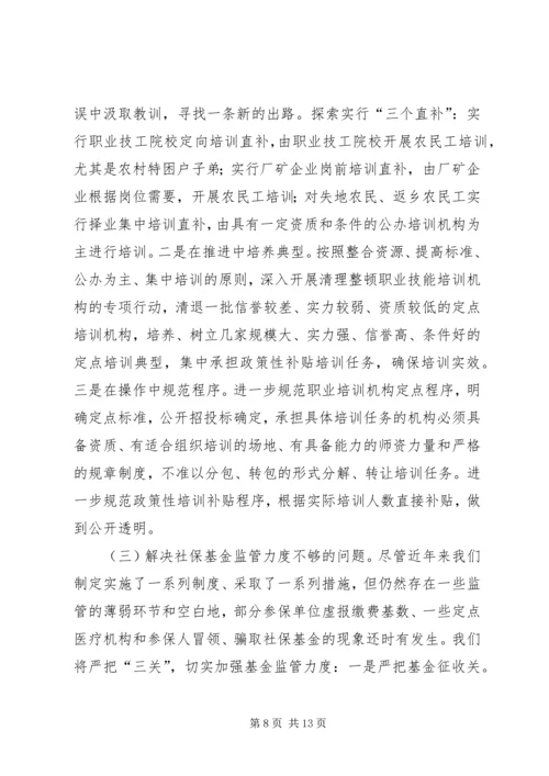 党的群众路线学习之思考.docx