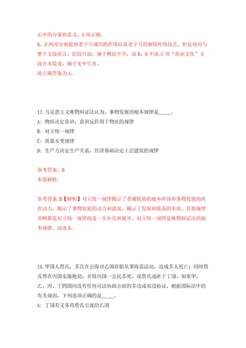 江西赣州市崇义县事业单位公开招聘高学历人才36人模拟考核试题卷3