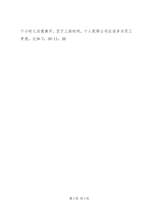 学习感想学习感想个人学习心得体会 (2).docx