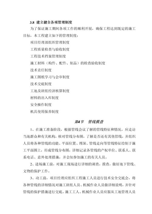 工程项目勘察设计施工总承包EPC工程.docx