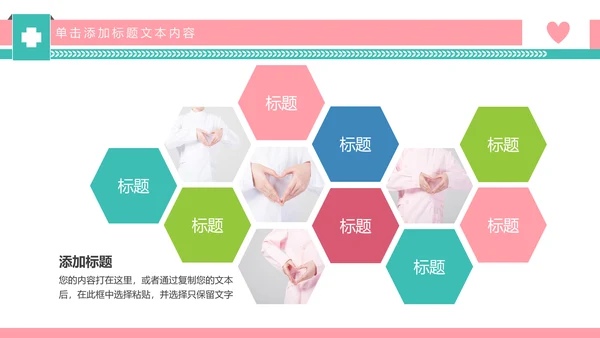 爱心呵护医疗护理医药医院护士述职报告PPT