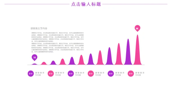 购物礼活动礼品奖品电商通用PPT模板