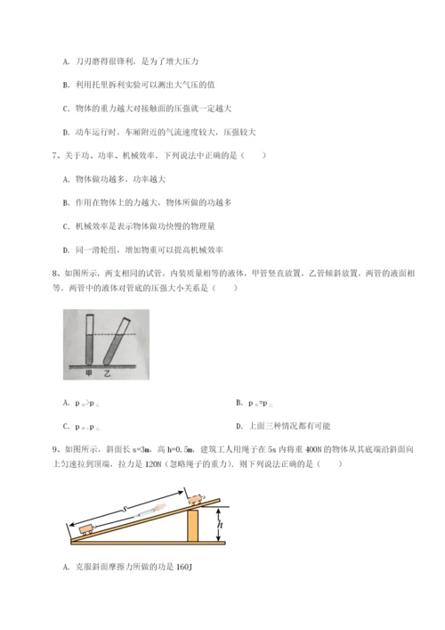 强化训练河北石家庄市第二十三中物理八年级下册期末考试必考点解析试题（含答案及解析）.docx