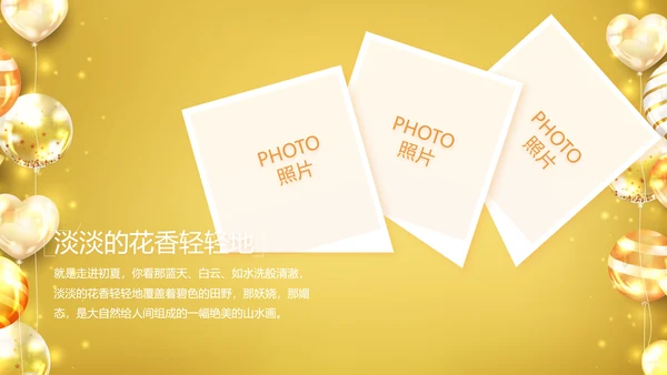 金色生日快乐生日派对纪念册电子相册PPT模板