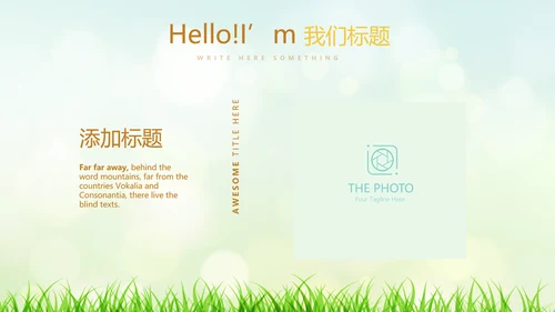 复活节彩蛋动态PPT