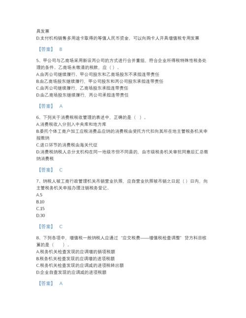 2022年河南省税务师之涉税服务实务高分题型题库及一套完整答案.docx