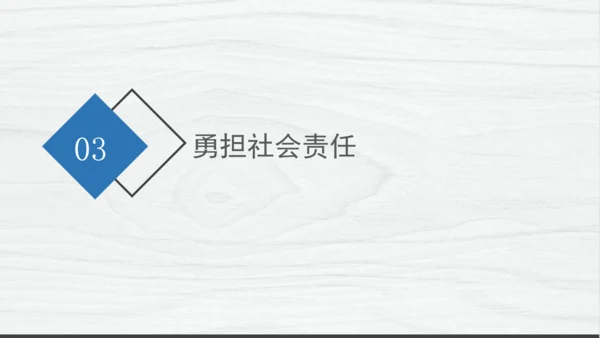 部编版八上道德与法治教材解读