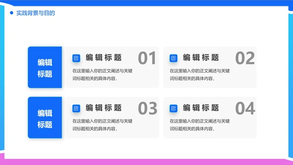 大学生暑期社会实践报告工作总结汇报PPT模版