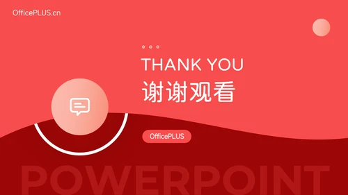 红色潮流旅游项目策划案PPT模板