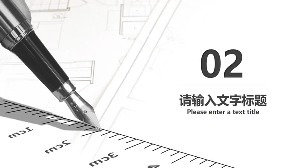 白色几何风测绘工程论文答辩PPT模板