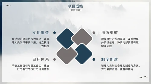 实景励志勇攀高峰项目进度汇报PPT模板