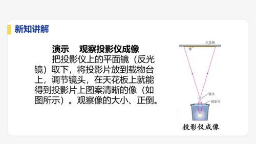 5.2   生活中的透镜    课件