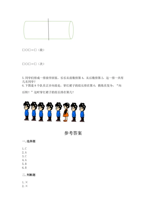 人教版一年级上册数学期中测试卷加精品答案.docx