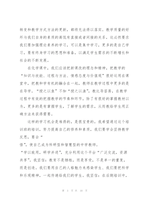 教师培训自我心得体会简短2022.docx