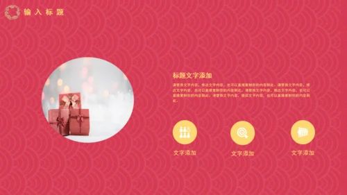 20XX年度盛典颁奖年会通用PPT模板