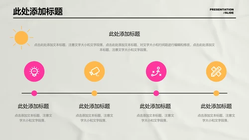 彩色插画风暑假夏令营通用PPT演示模板