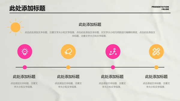 彩色插画风暑假夏令营通用PPT演示模板