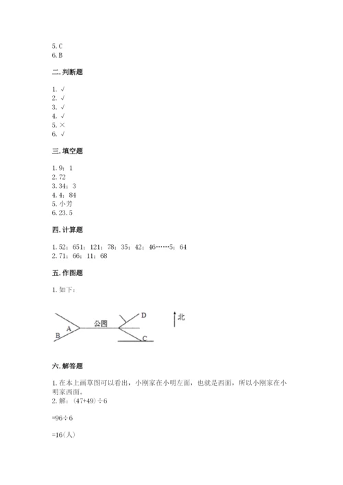 人教版三年级下册数学期中测试卷（中心小学）.docx