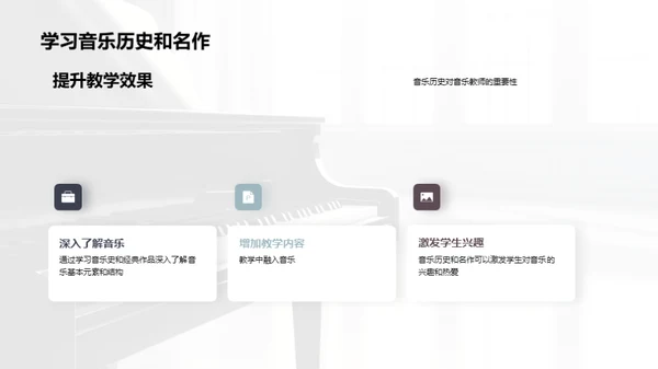 音乐历史与名作欣赏