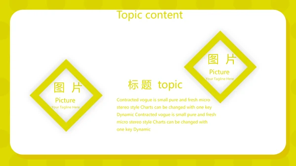 大学生个人简历面试自我介绍动态PPT模板