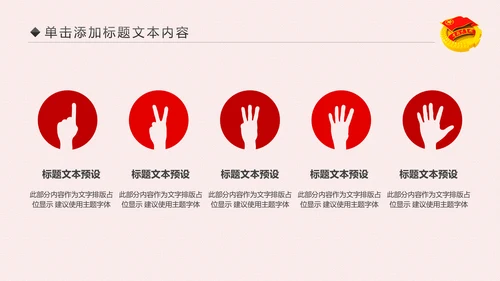 2019五四青年节共青团团委总结汇报PPT模板