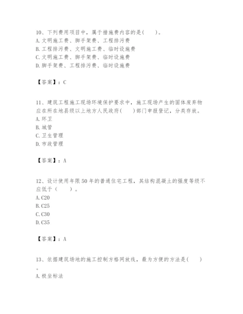 2024年一级建造师之一建建筑工程实务题库【有一套】.docx