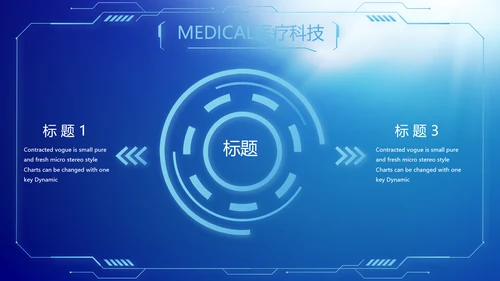 蓝色医疗生物基因细胞DNA医疗医学PPT模板