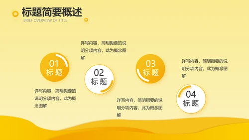 橙色时尚工作总结汇报商务动态PPT