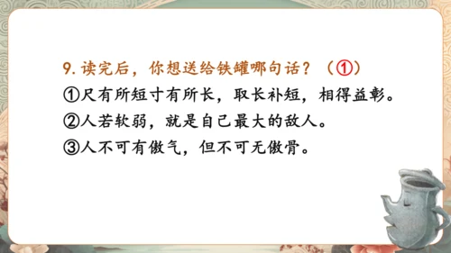 统编版语文三年级下册第二单元复习    课件-