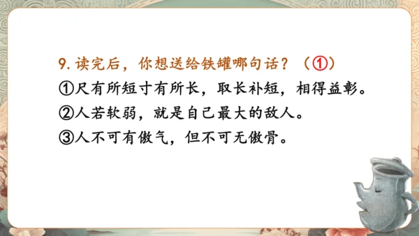 统编版语文三年级下册第二单元复习    课件-