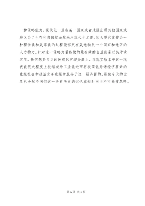 第三次工业革命心得体会 (2).docx