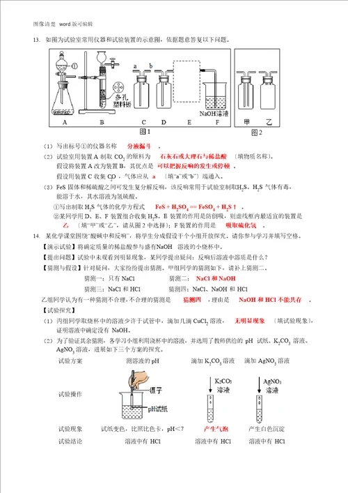 2023年江苏宿迁中考化学试卷附答案