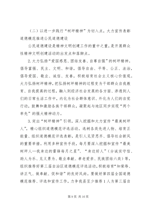 关于做好文明单位创建工作的几点认识与思考.docx