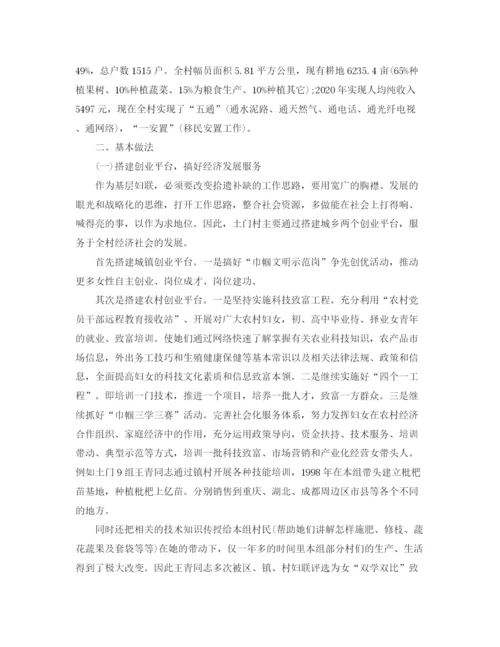 精编之农村妇联工作计划范本.docx