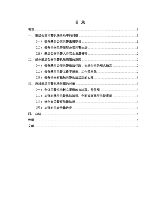 【精编】论文钱日等23.docx
