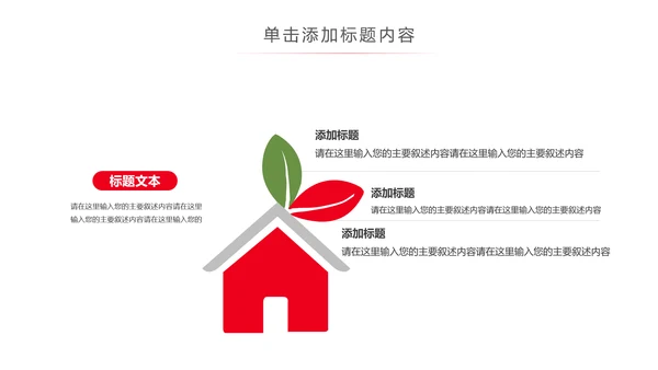水果草莓园绿色水果农产品种植基地PPT模板