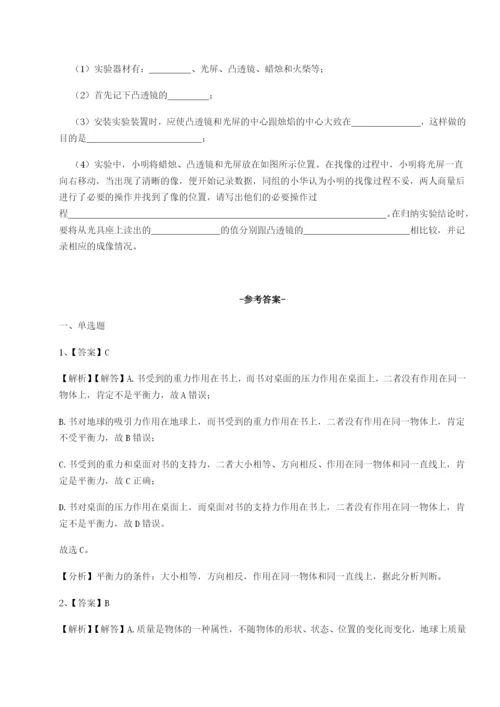 滚动提升练习重庆市江津田家炳中学物理八年级下册期末考试达标测试练习题（详解）.docx