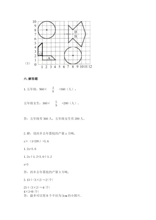 2022六年级上册数学期末考试试卷含答案【最新】.docx