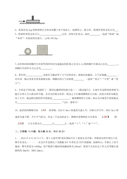 第四次月考滚动检测卷-乌龙木齐第四中学物理八年级下册期末考试章节练习练习题（解析版）.docx