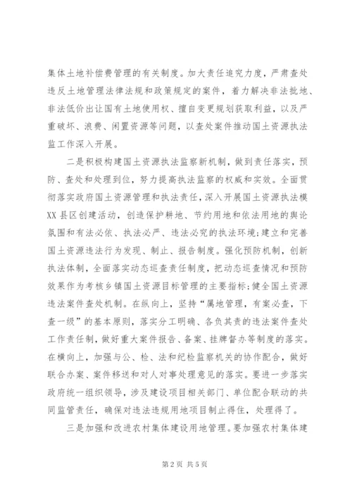 国土资源局执法监察工作方案.docx