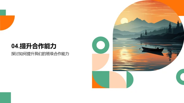 同舟共济的力量