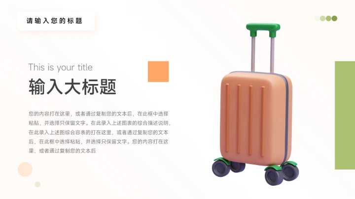 橙色3D简洁生产管理培训PPT模板