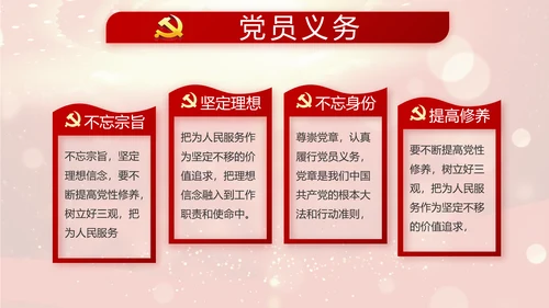 红色大气选举换届大会工作总结汇报计划PPT